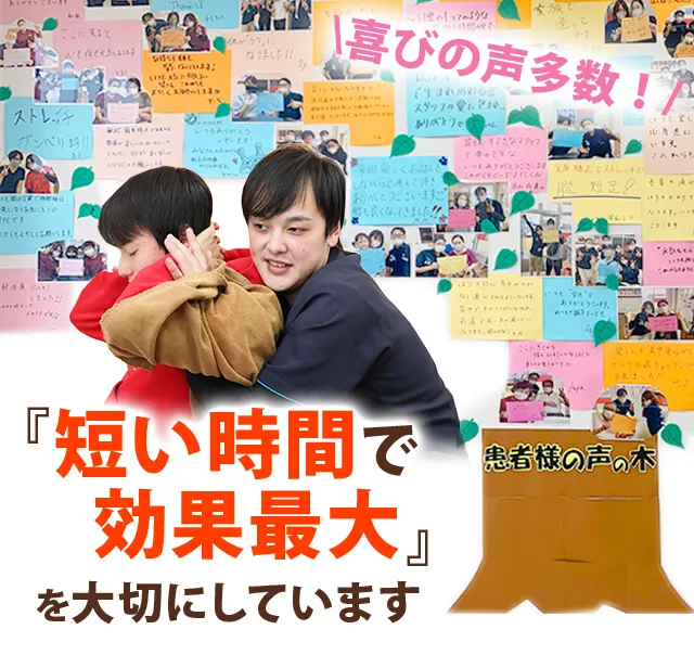 骨盤・姿勢矯正で痛みを根本から改善!